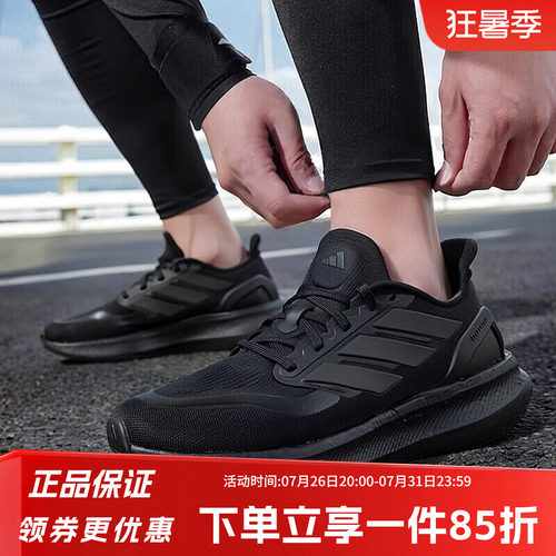 阿迪达斯男鞋跑步运动鞋