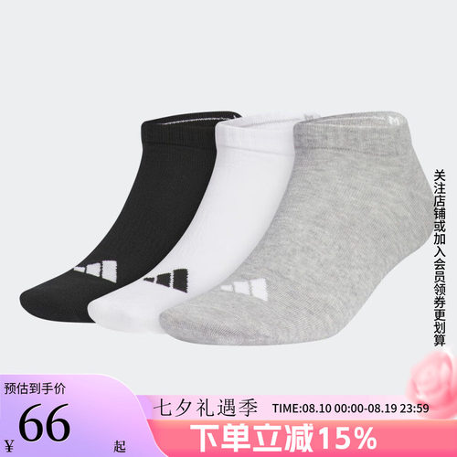 阿迪达斯男女同款休闲袜