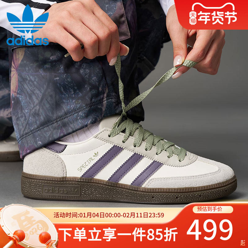 阿迪达斯三叶草男鞋女鞋秋季新款Handball Spezial德训鞋运动板鞋,运动鞋new,运动休闲鞋,淘宝优惠券,粉丝福利购,淘宝优惠卷
