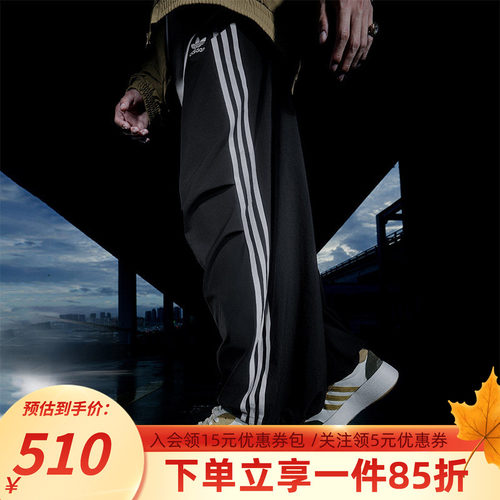 阿迪达斯三叶草男款宽松运动裤