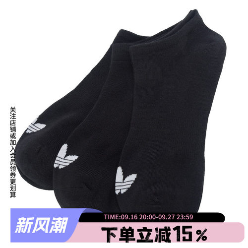 阿迪达斯三叶草男女同款低帮袜
