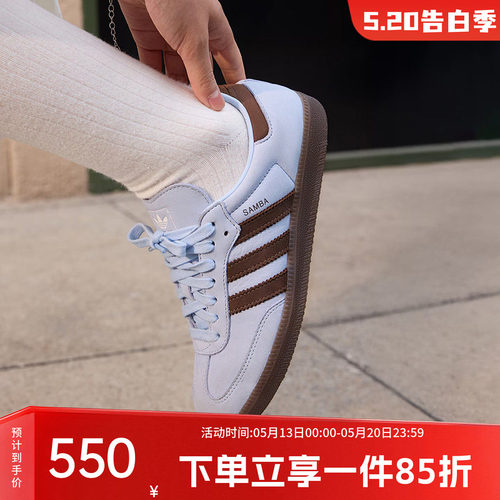 阿迪达斯三叶草女款复古德训鞋