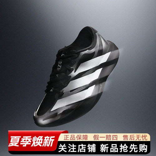 阿迪达斯男款跑步运动鞋