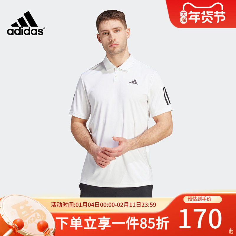 阿迪达斯男装2025秋季新款半袖透气快干网球运动短袖POLO衫IS2295,运动服/休闲服装,运动POLO衫,淘宝优惠券,粉丝福利购,淘宝优惠卷