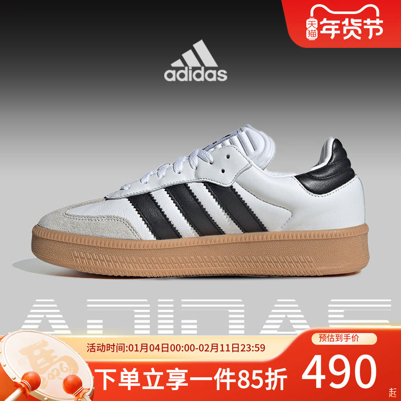 阿迪达斯三叶草男鞋女鞋秋季新款SAMBA XLG 经典厚底运动鞋T头鞋,运动鞋new,跑步鞋,淘宝优惠券,粉丝福利购,淘宝优惠卷