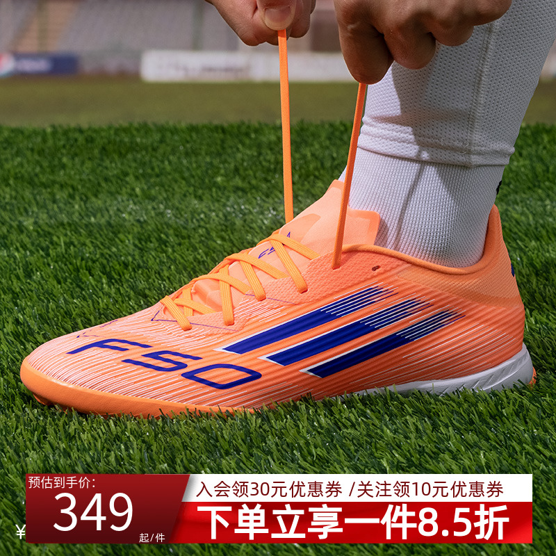 阿迪达斯男款碎钉足球鞋