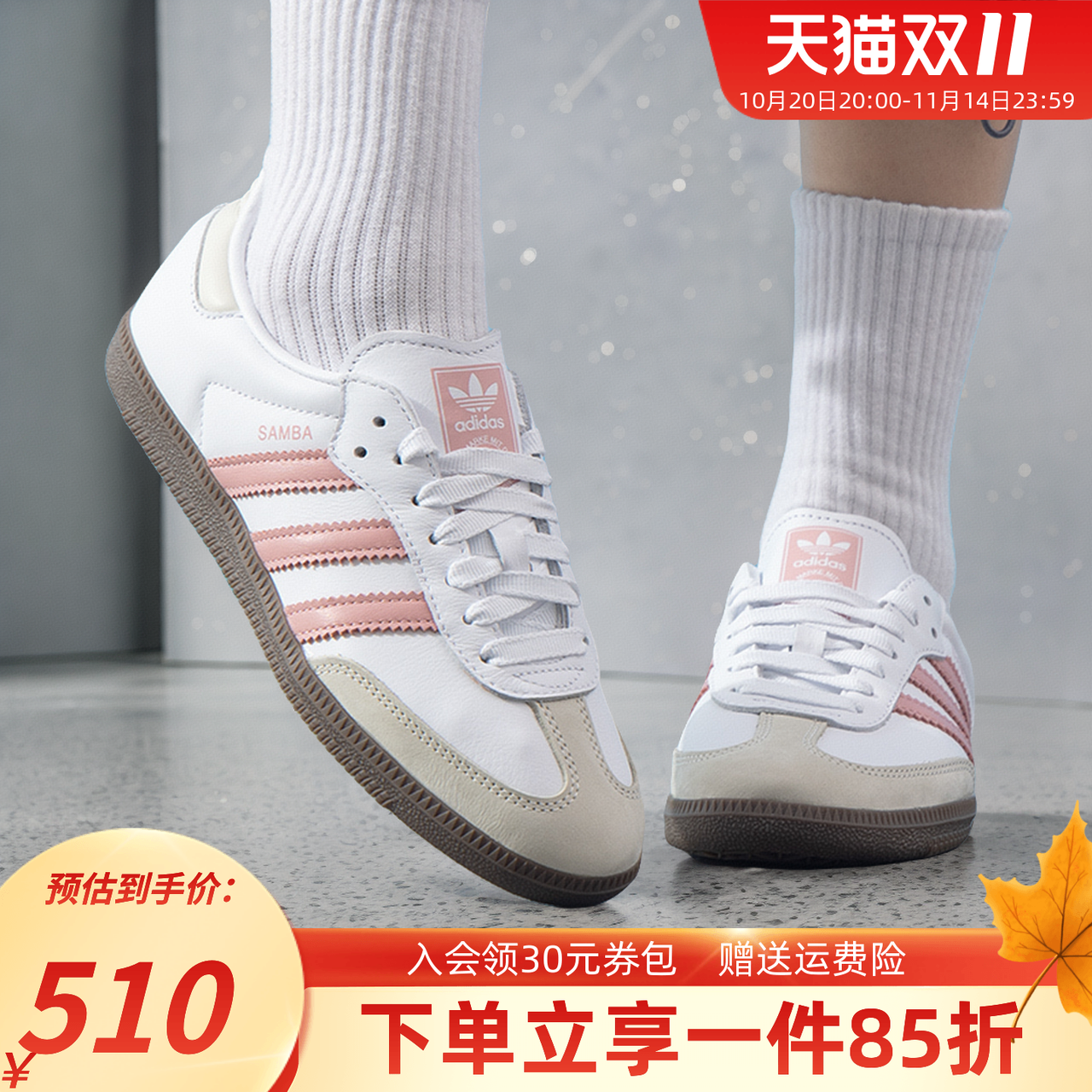 阿迪达斯三叶草女款复古运动鞋