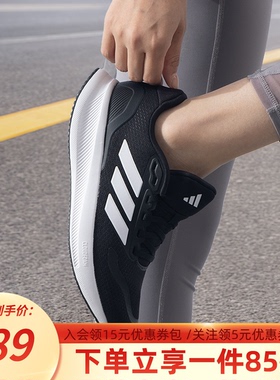 阿迪达斯女鞋秋季新款RUNFALCON 5透气缓震回弹跑步运动鞋IH7759