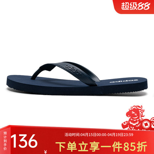 阿迪达斯情侣款休闲人字拖鞋