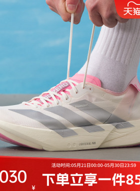 阿迪达斯男鞋2026夏季新款ADIZERO ADIOS PRO 4 专业跑步鞋JQ4445