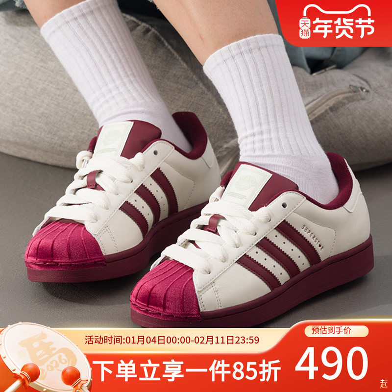 阿迪达斯三叶草男鞋女鞋秋季新款SUPERSTAR 经典贝壳头板鞋运动鞋,运动鞋new,运动休闲鞋,淘宝优惠券,粉丝福利购,淘宝优惠卷