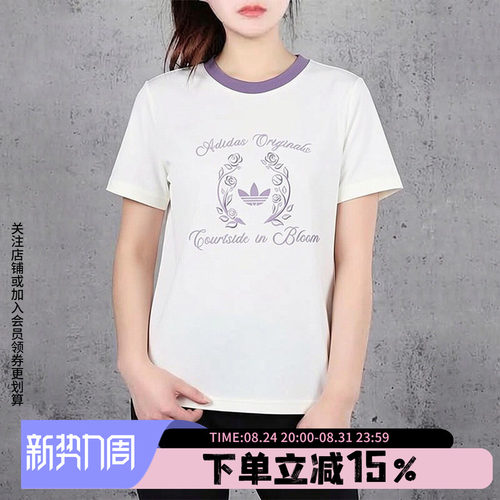 阿迪达斯三叶草女款休闲短袖