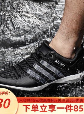 adidas阿迪达斯男鞋秋季新款TERREX户外溯溪鞋运动鞋涉水鞋HP8634