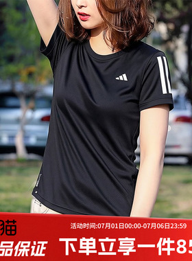 阿迪达斯女装2026夏季新款TR-ES TEE 3S 快干运动短袖T恤KU8745
