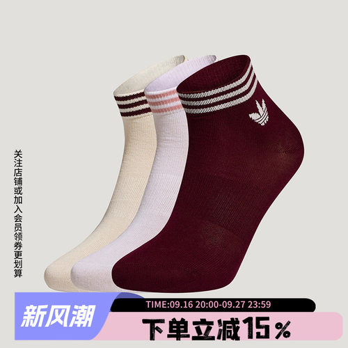 阿迪达斯男女同款休闲袜