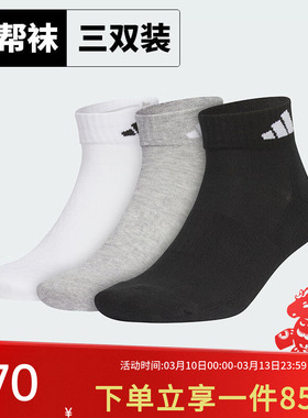 阿迪达斯男袜女袜短帮袜跑步训练袜透气健身袜子运动休闲袜JC9270
