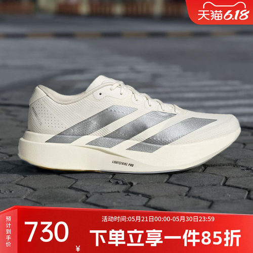 阿迪达斯男款马拉松跑步鞋