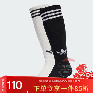 阿迪达斯三叶草男袜女袜3S KNEE 袜子 舒适运动长筒袜两双装