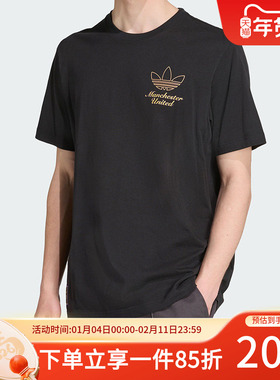 阿迪达斯三叶草男装春季新款MUFC ICON GR TE曼联足球运动短袖T恤