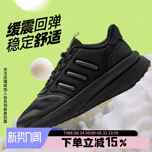 阿迪达斯运动鞋adidas透气