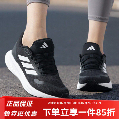 阿迪达斯女款跑步运动鞋