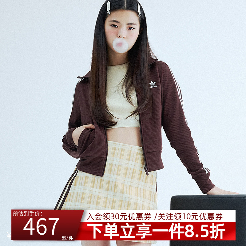 阿迪达斯三叶草女款修身夹克