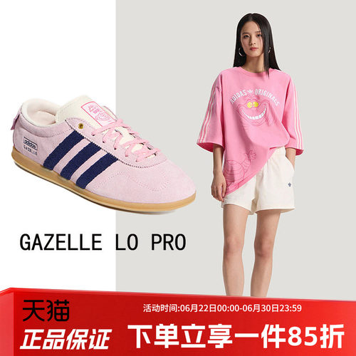 阿迪达斯三叶草女款运动板鞋