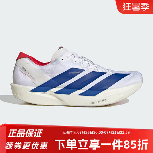 阿迪达斯男款专业跑步鞋