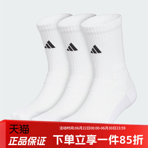 阿迪达斯男女同款篮球袜