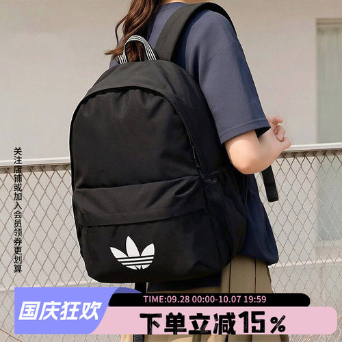 阿迪达斯男女同款双肩包