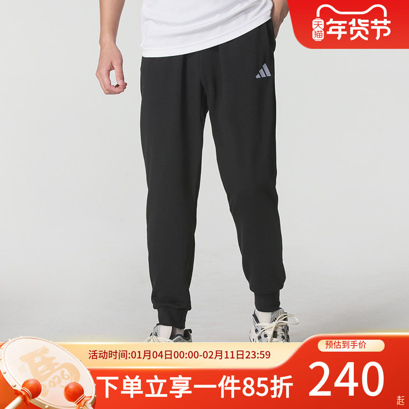 阿迪达斯男装2026春季新款M FEELCOZY PANT 运动裤休闲裤JE3854,运动服/休闲服装,运动长裤,淘宝优惠券,粉丝福利购,淘宝优惠卷