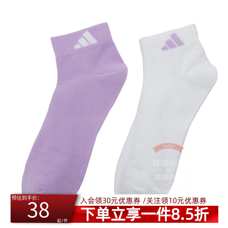阿迪达斯男女同款休闲袜