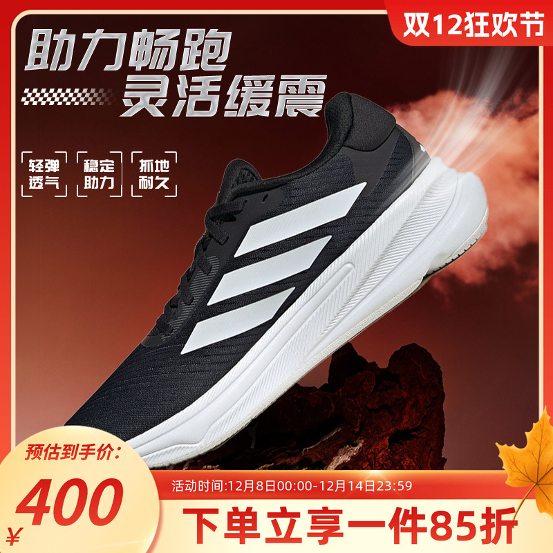 阿迪达斯男款跑步运动鞋