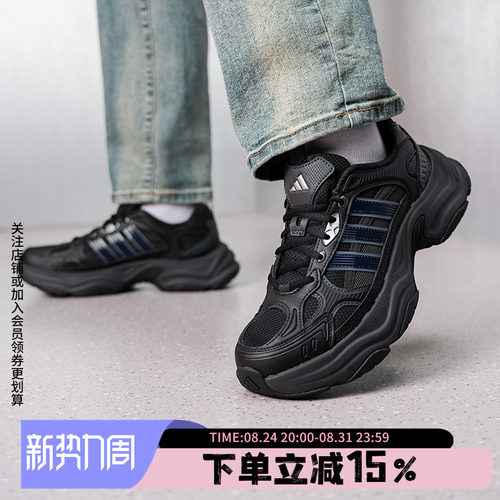 阿迪达斯男款复古老爹鞋