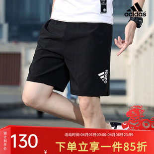 健身训练裤 Adidas阿迪达斯官网男裤 运动裤 春季 HF7204 透气休闲短裤