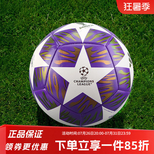阿迪达斯5号实战训练足球
