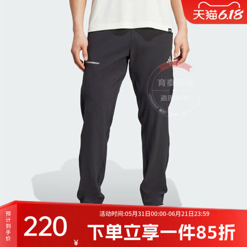 阿迪达斯男款快干透气运动裤