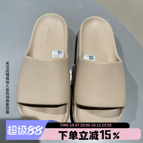 阿迪达斯男子休闲拖鞋