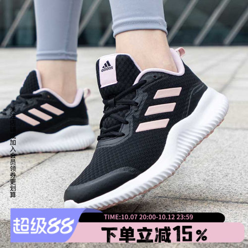 adidas阿迪达斯跑步鞋