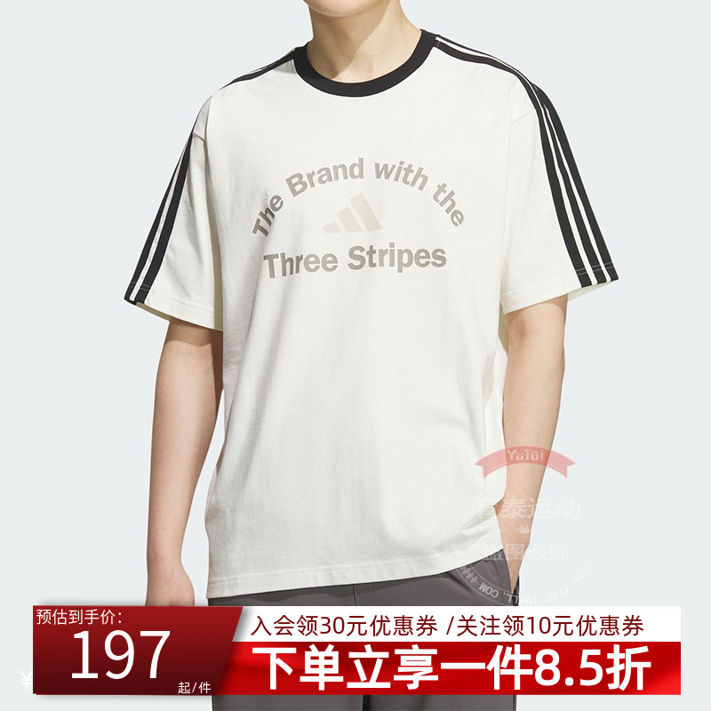 阿迪达斯男款休闲简约短袖T恤