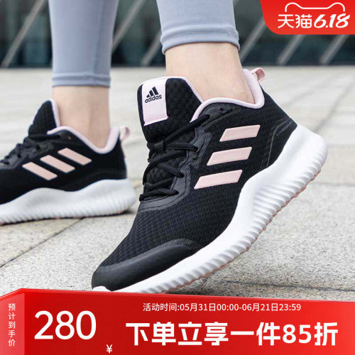adidas阿迪达斯跑步鞋