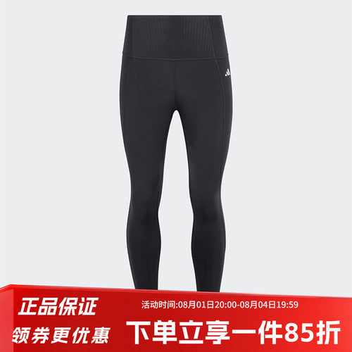 阿迪达斯女款紧身运动裤