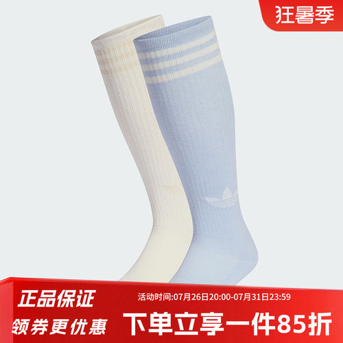 阿迪达斯三叶草休闲长袜小腿袜