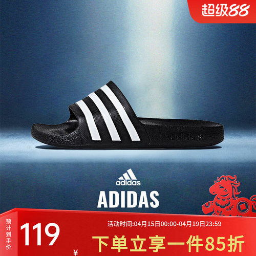 adidas阿迪达斯男女通用拖鞋