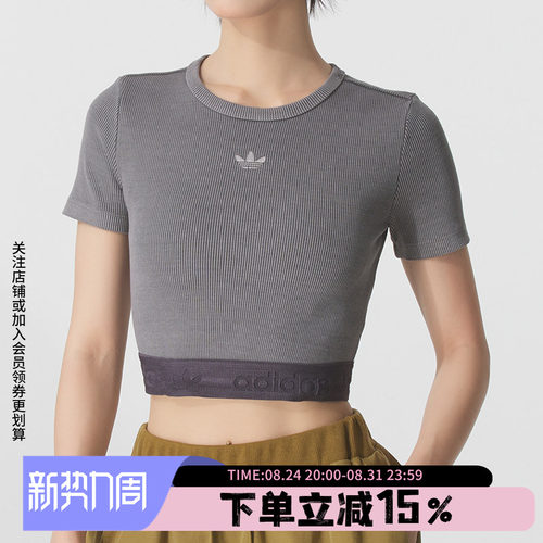 阿迪达斯三叶草女款修身短袖