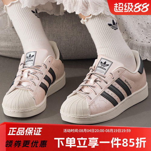 阿迪达斯三叶草女款经典贝壳头