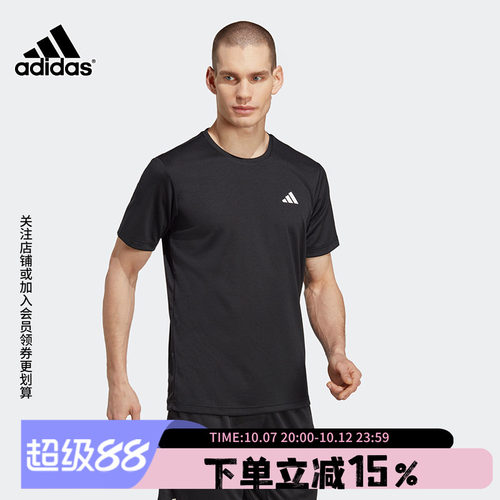 Adidas阿迪达斯短袖男