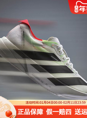 阿迪达斯男鞋2025秋季新款ADIZERO ADIOS PRO 4马拉松跑鞋JR1094
