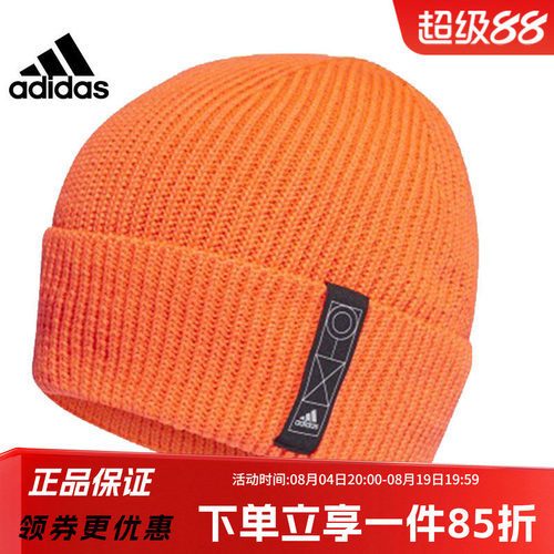 阿迪达斯帽子男帽女帽毛线帽