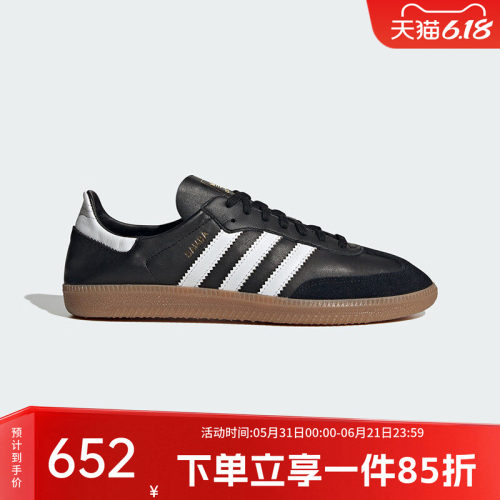 阿迪达斯三叶草男款复古休闲鞋